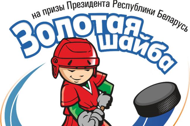 Команда «Торнадо» выиграла соревнования «Золотая шайба» в старшей возрастной группе